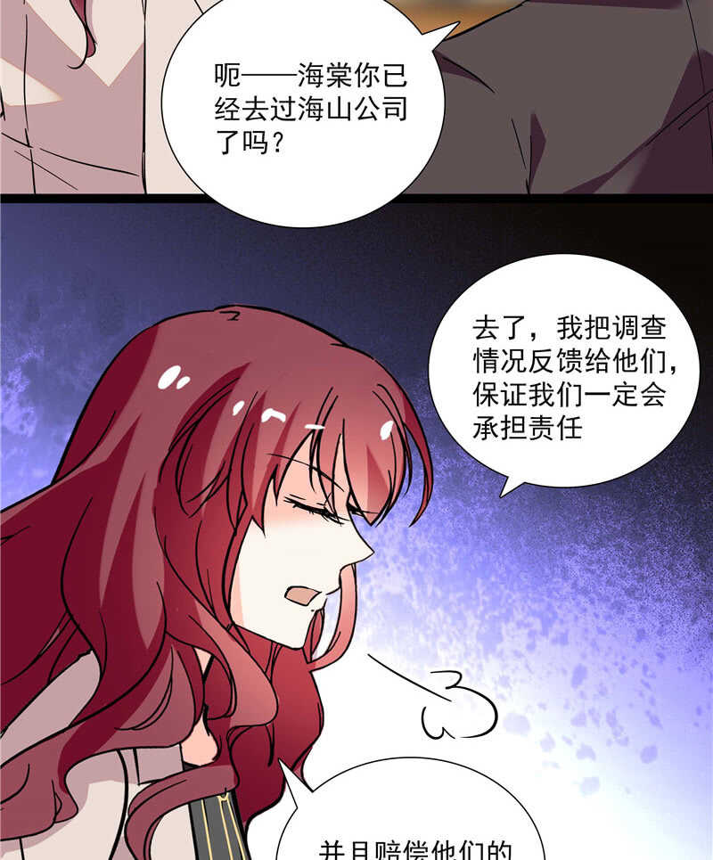 《重生之海棠花开》第七十八话 漏网之鱼 第22页