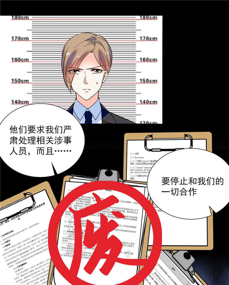 《重生之海棠花开》第七十八话 漏网之鱼 第24页