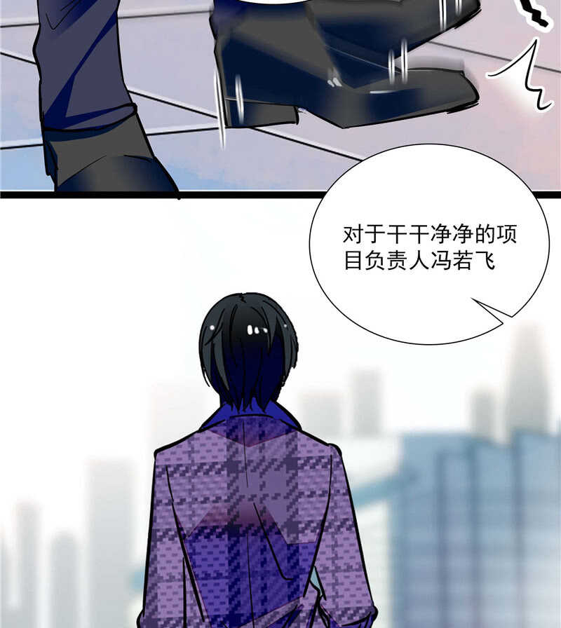 《重生之海棠花开》第七十八话 漏网之鱼 第32页