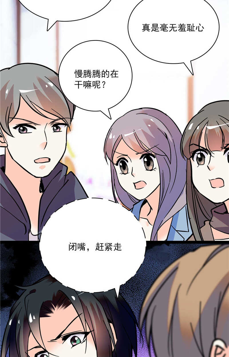 《重生之海棠花开》第七十八话 漏网之鱼 第11页