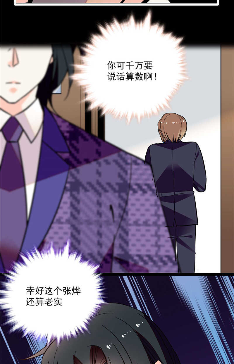 《重生之海棠花开》第七十八话 漏网之鱼 第15页