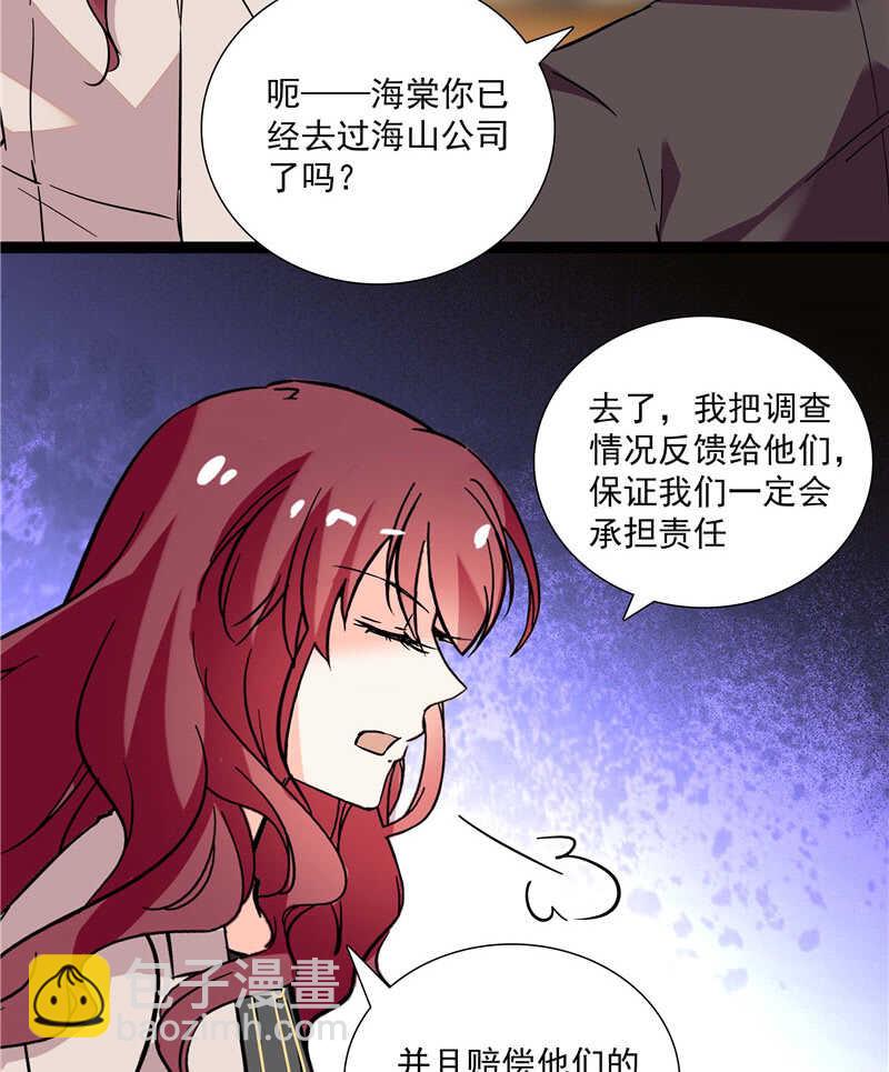 《重生之海棠花开》第七十八话 漏网之鱼 第22页