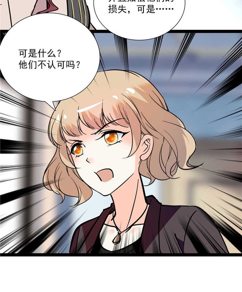 《重生之海棠花开》第七十八话 漏网之鱼 第23页
