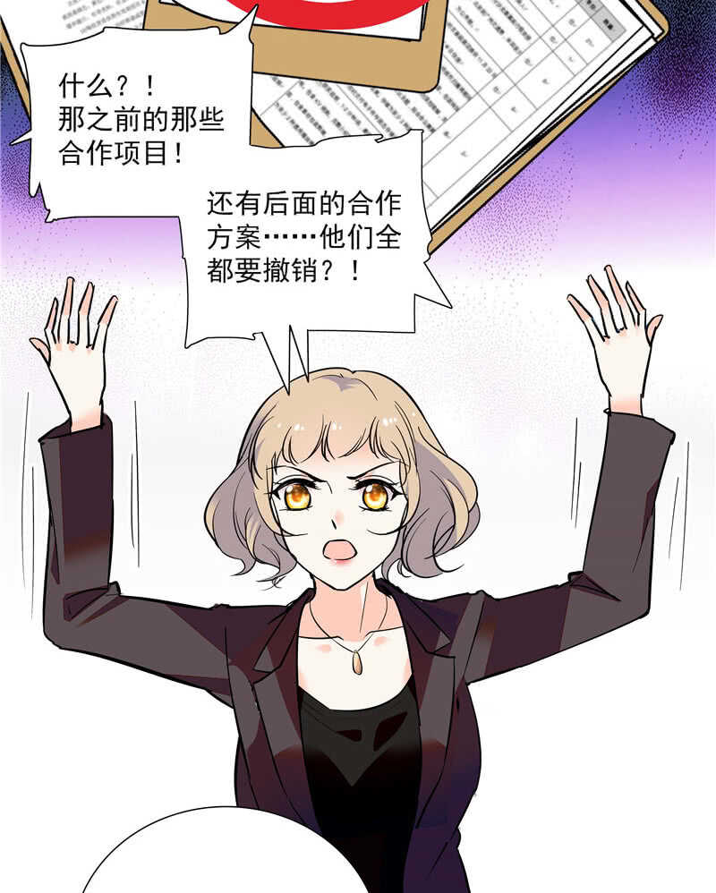 《重生之海棠花开》第七十八话 漏网之鱼 第25页