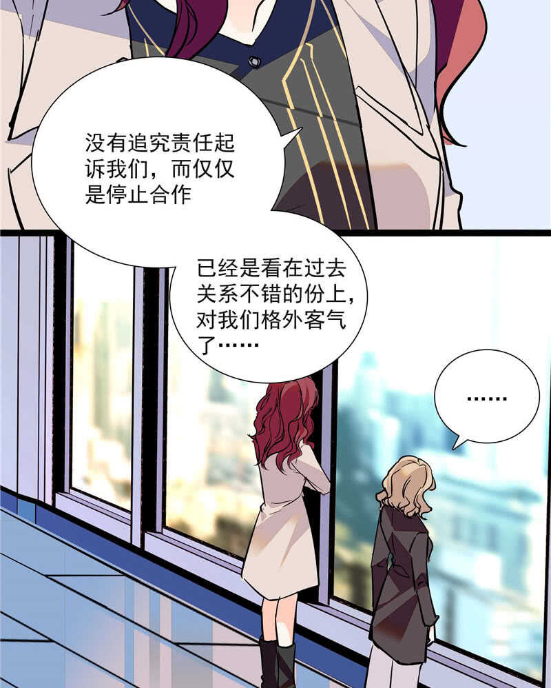《重生之海棠花开》第七十八话 漏网之鱼 第27页