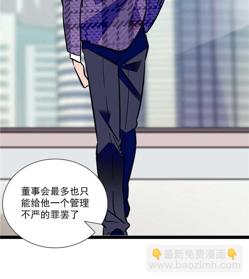 《重生之海棠花开》第七十八话 漏网之鱼 第33页