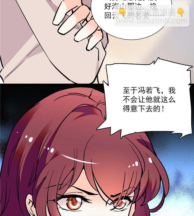 《重生之海棠花开》第七十八话 漏网之鱼 第36页