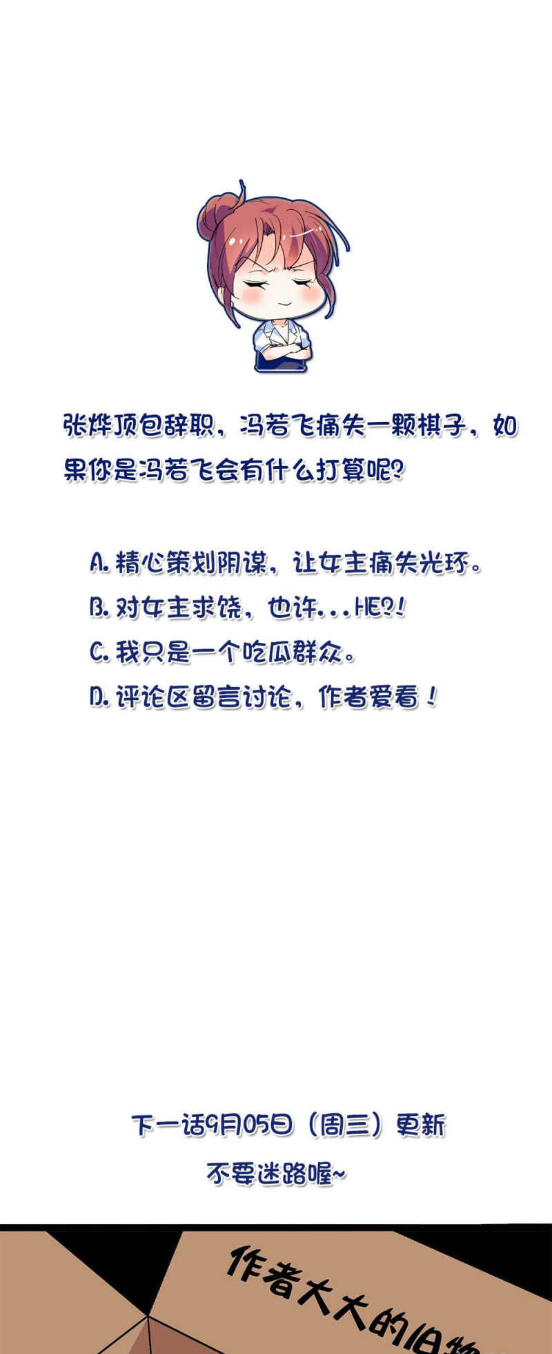 《重生之海棠花开》第七十八话 漏网之鱼 第39页