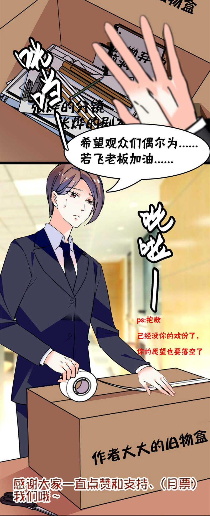 《重生之海棠花开》第七十八话 漏网之鱼 第40页