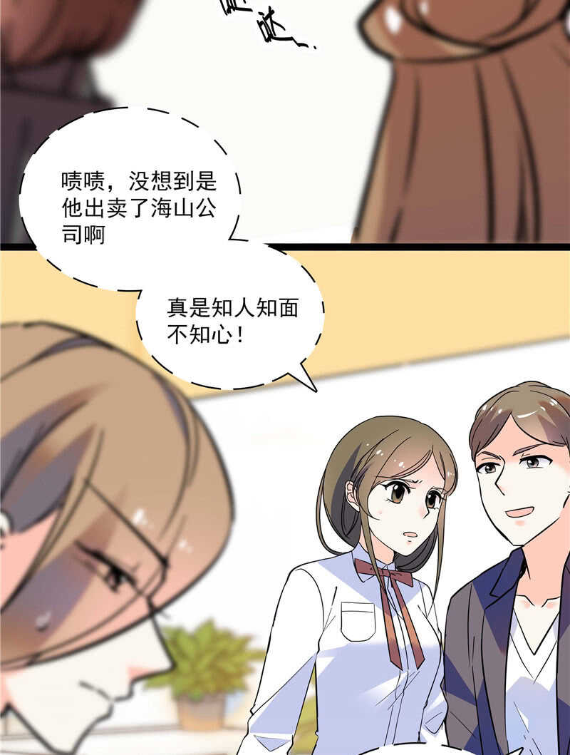 《重生之海棠花开》第七十八话 漏网之鱼 第4页