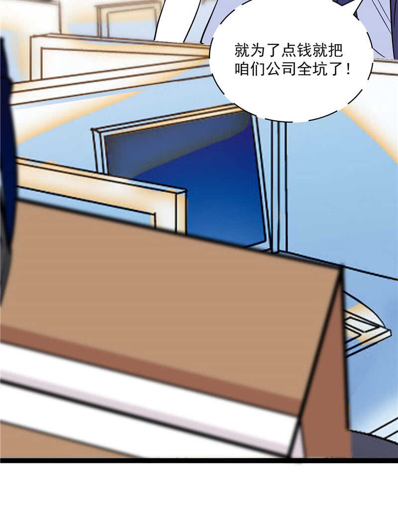 《重生之海棠花开》第七十八话 漏网之鱼 第5页