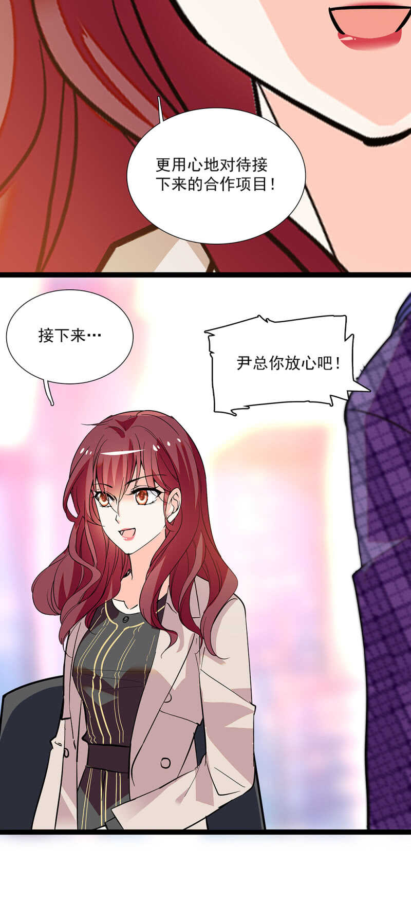 《重生之海棠花开》第八十话 暗中帮助 第12页