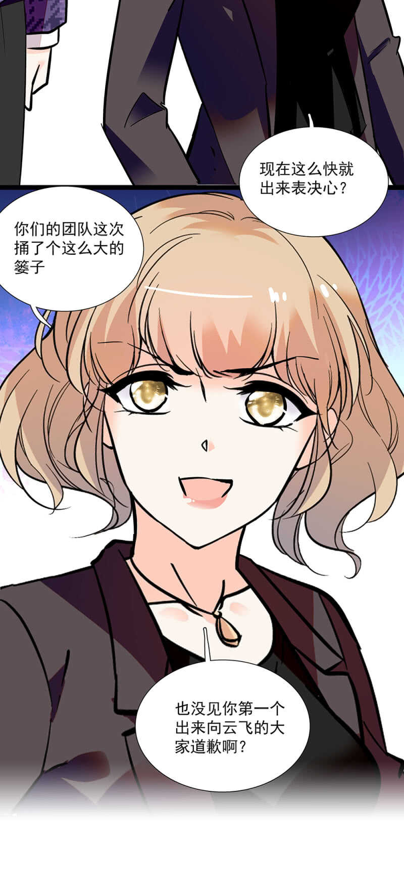 《重生之海棠花开》第八十话 暗中帮助 第18页