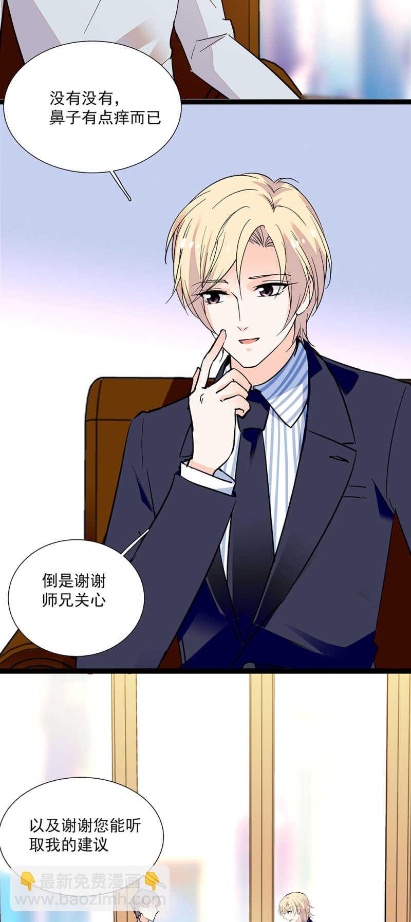 《重生之海棠花开》第八十话 暗中帮助 第2页