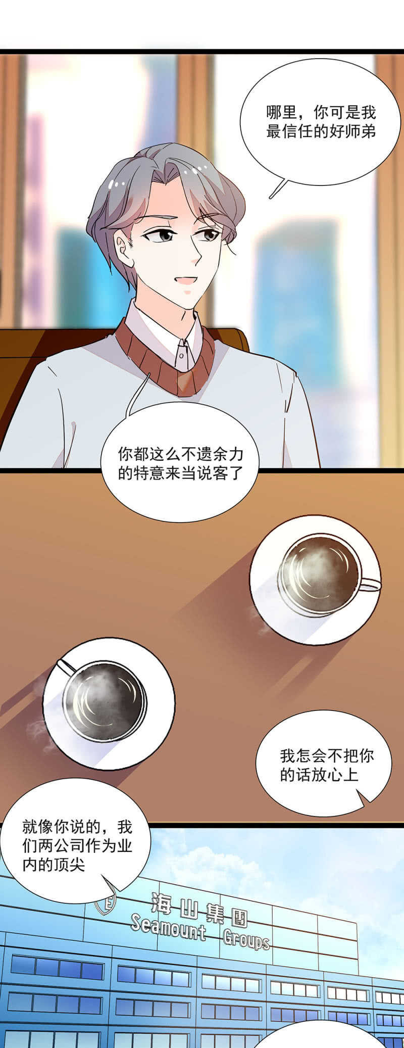 《重生之海棠花开》第八十话 暗中帮助 第4页