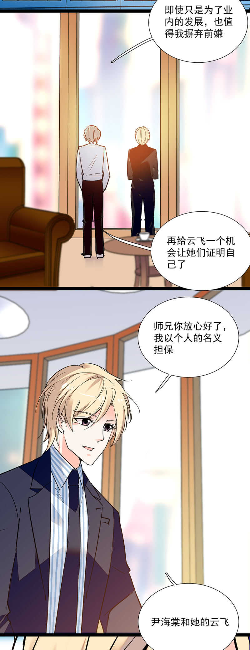 《重生之海棠花开》第八十话 暗中帮助 第5页