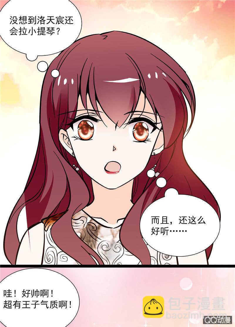 《重生之海棠花开》第八十三话 有特别意义的一天 第11页