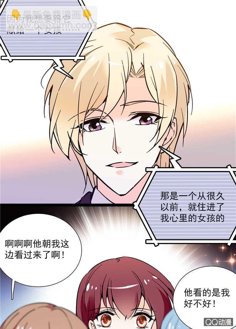 《重生之海棠花开》第八十三话 有特别意义的一天 第16页