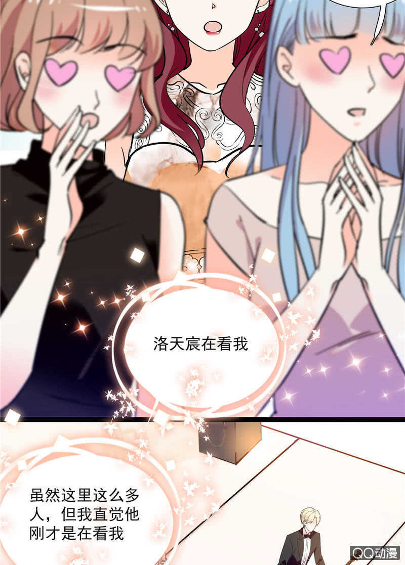 《重生之海棠花开》第八十三话 有特别意义的一天 第17页