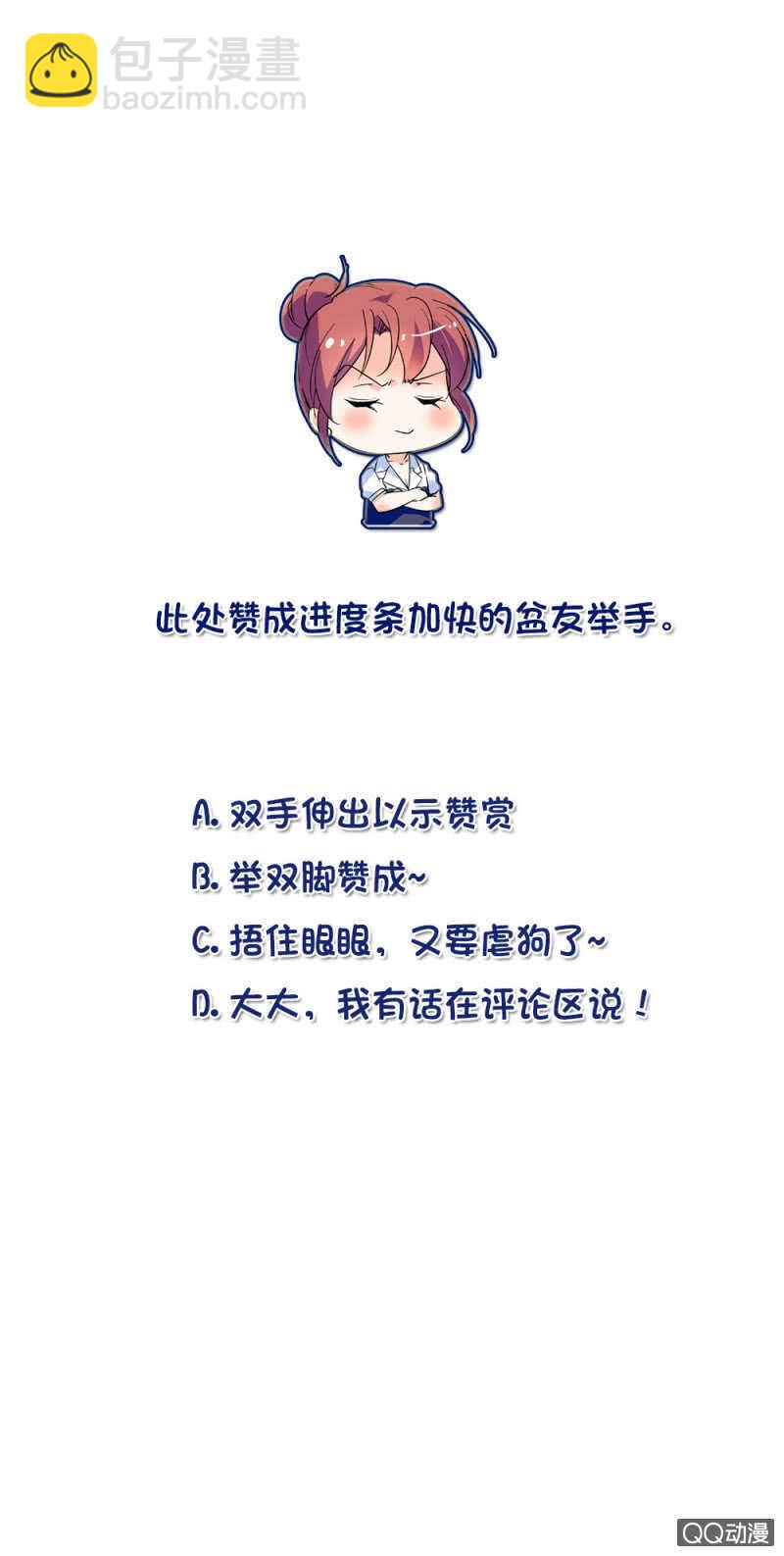 《重生之海棠花开》第八十三话 有特别意义的一天 第21页
