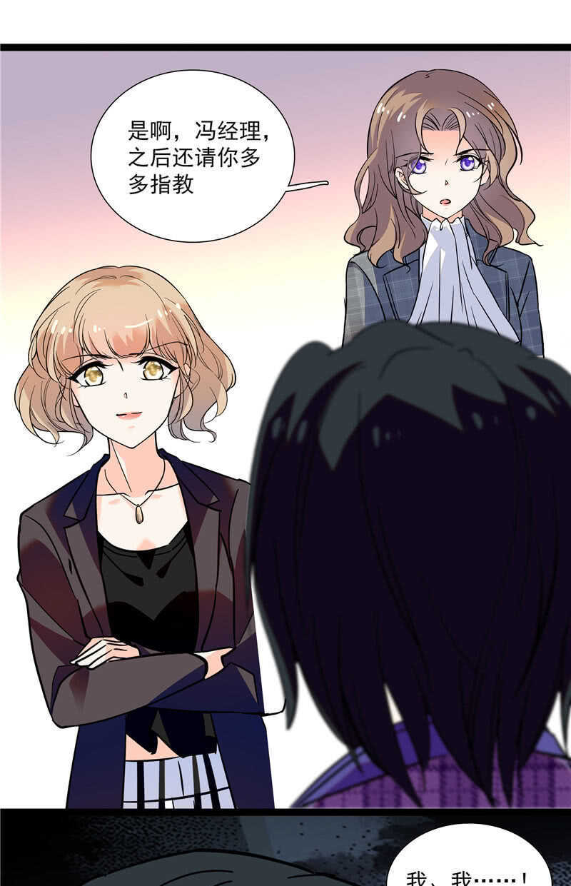 《重生之海棠花开》第八十二话 鱼在案板 第11页