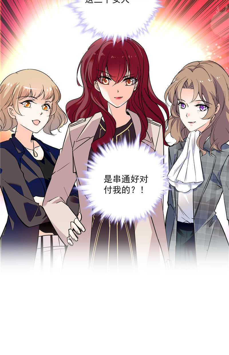 《重生之海棠花开》第八十二话 鱼在案板 第13页