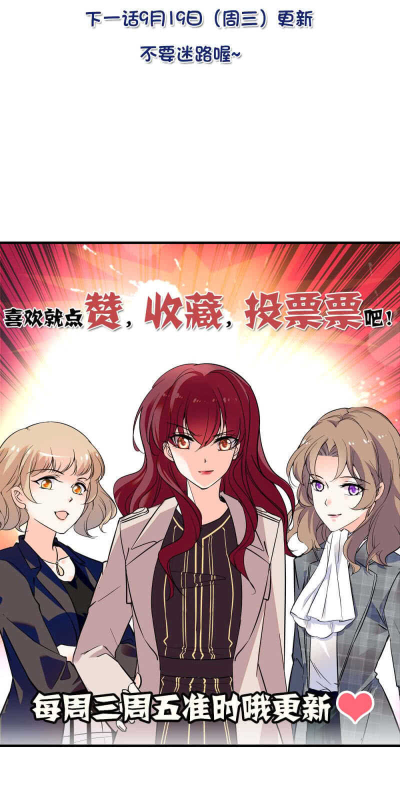 《重生之海棠花开》第八十二话 鱼在案板 第15页