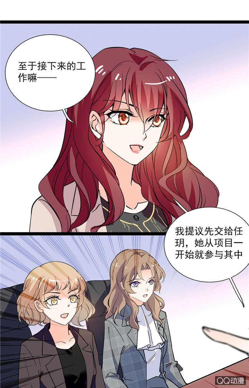 《重生之海棠花开》第八十二话 鱼在案板 第1页