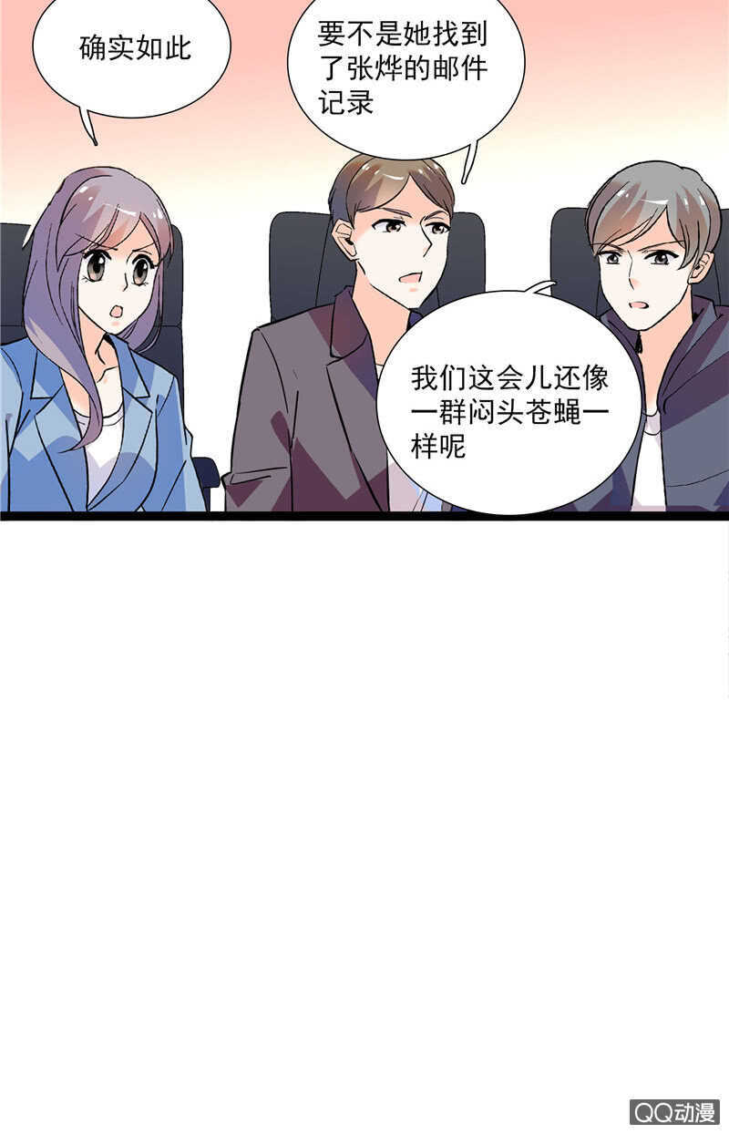 《重生之海棠花开》第八十二话 鱼在案板 第5页