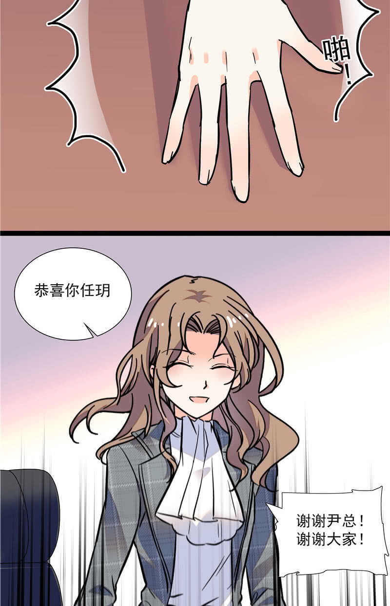 《重生之海棠花开》第八十二话 鱼在案板 第7页