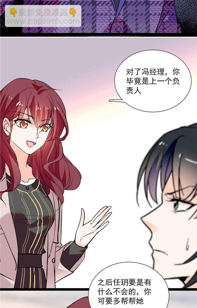 《重生之海棠花开》第八十二话 鱼在案板 第9页