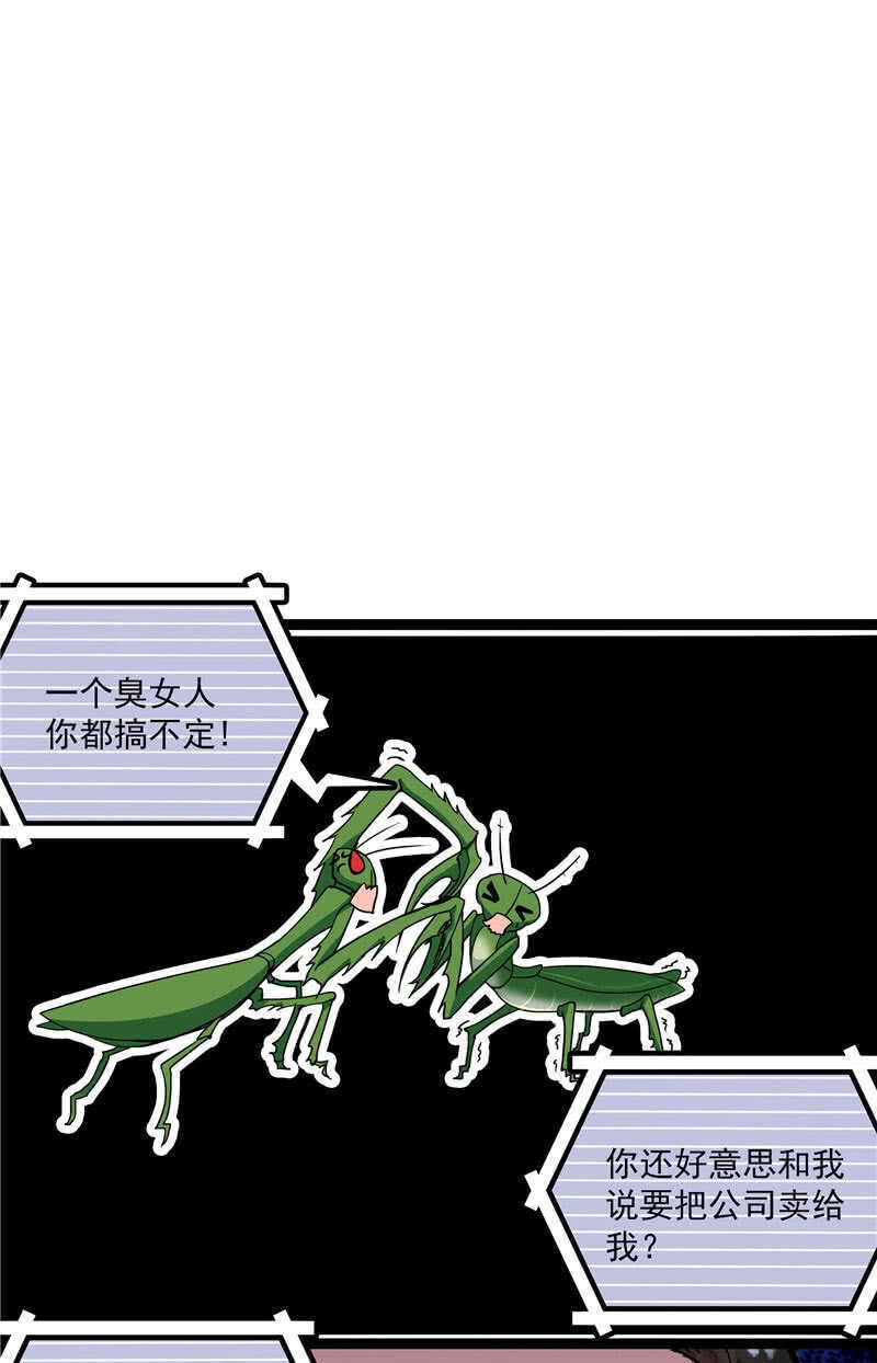 《重生之海棠花开》第八十五话 赔了夫人又折兵 第11页