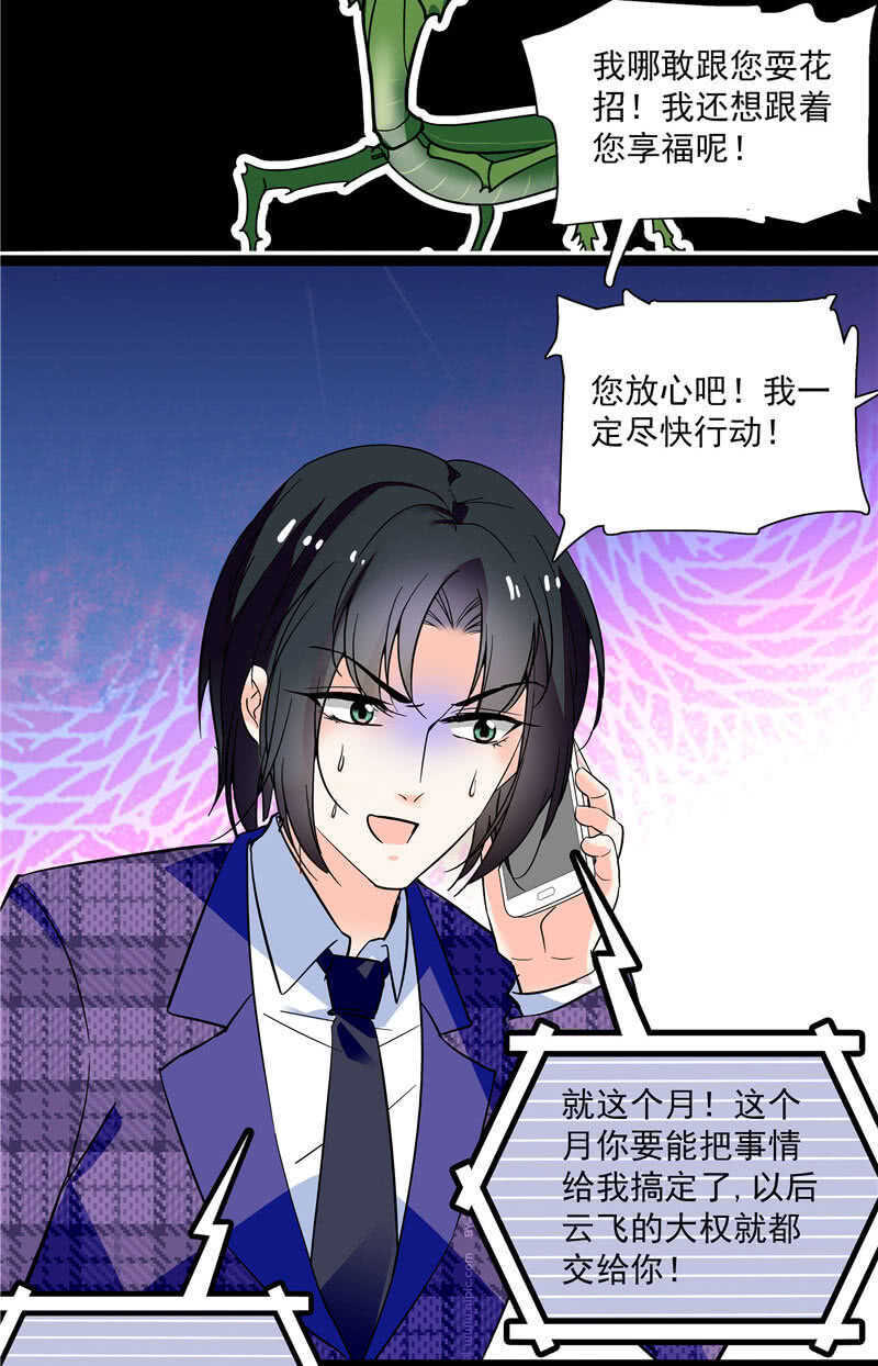 《重生之海棠花开》第八十五话 赔了夫人又折兵 第13页