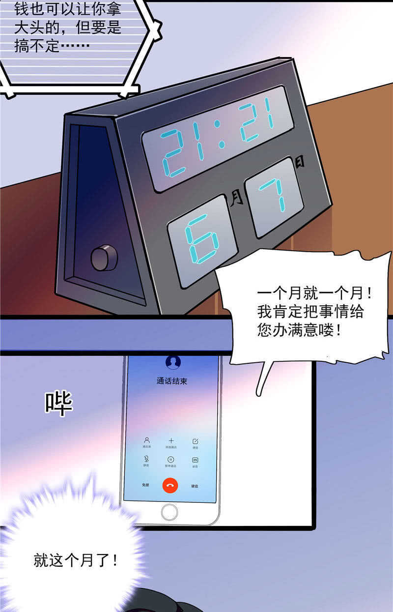 《重生之海棠花开》第八十五话 赔了夫人又折兵 第14页
