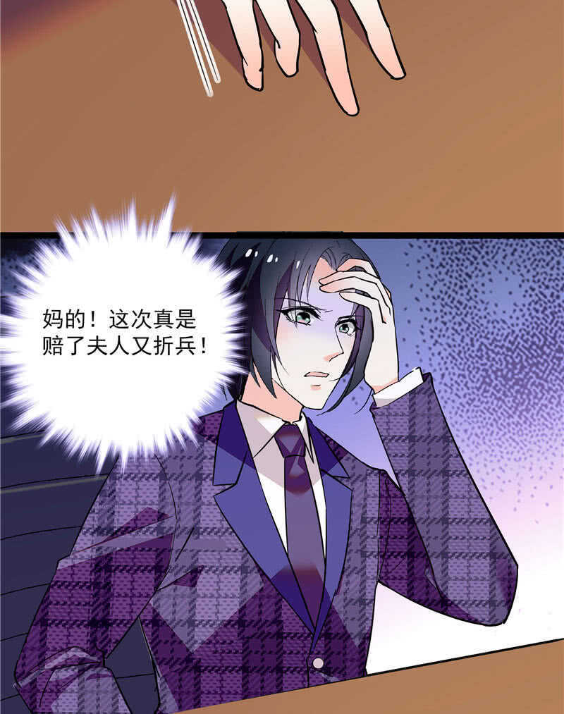 《重生之海棠花开》第八十五话 赔了夫人又折兵 第3页