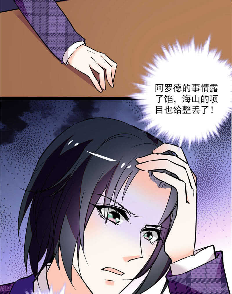 《重生之海棠花开》第八十五话 赔了夫人又折兵 第4页