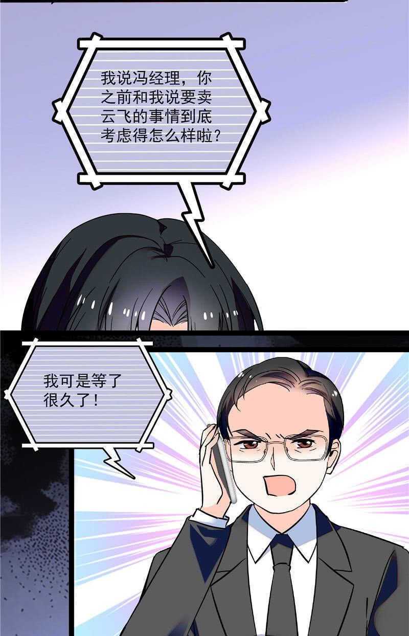 《重生之海棠花开》第八十五话 赔了夫人又折兵 第8页