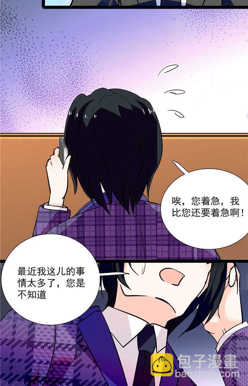 《重生之海棠花开》第八十五话 赔了夫人又折兵 第9页