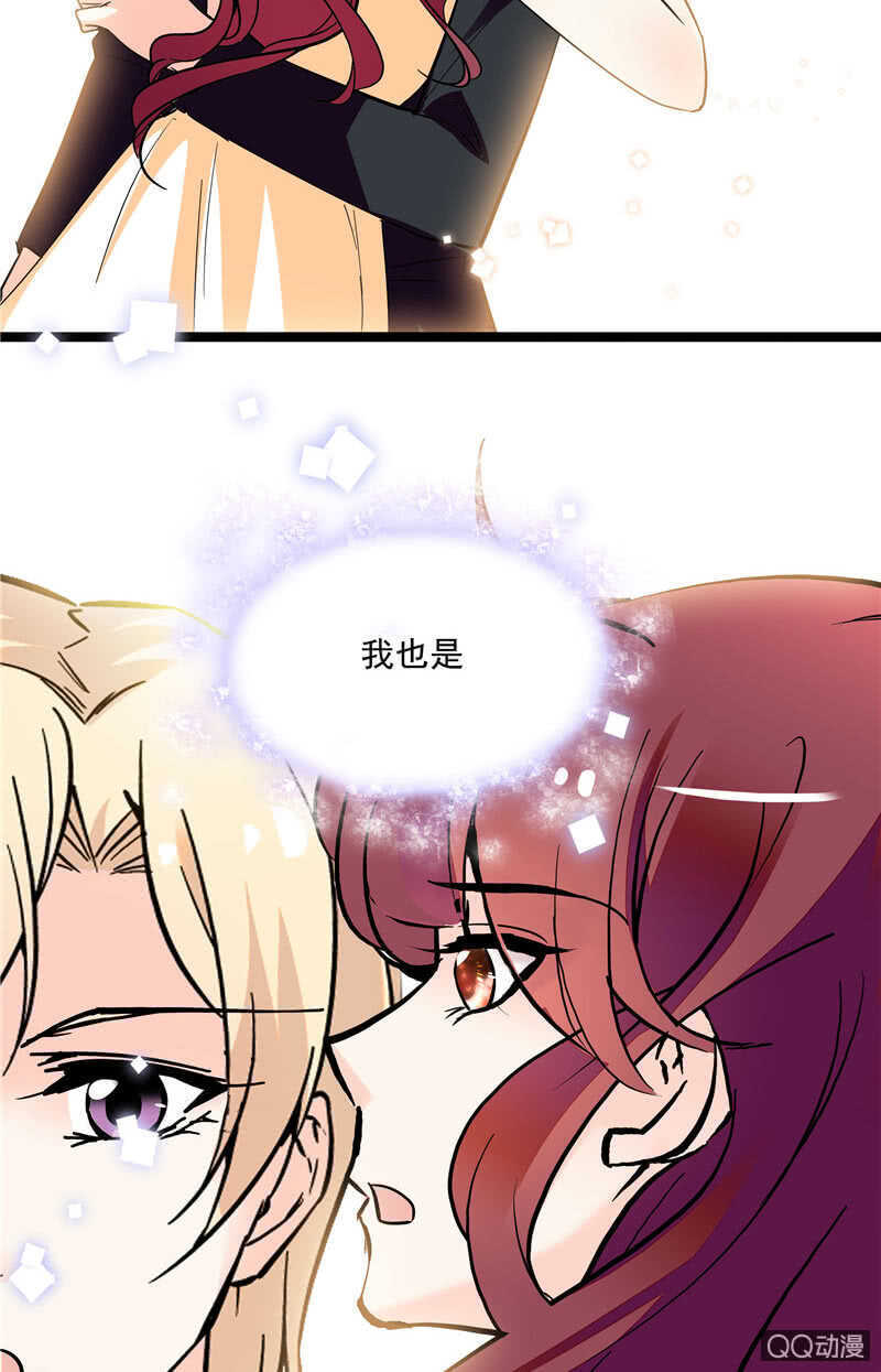 《重生之海棠花开》第八十四话 拉钩 第12页
