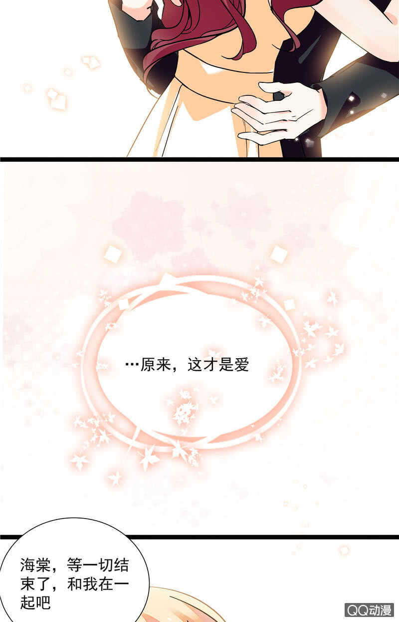 《重生之海棠花开》第八十四话 拉钩 第14页