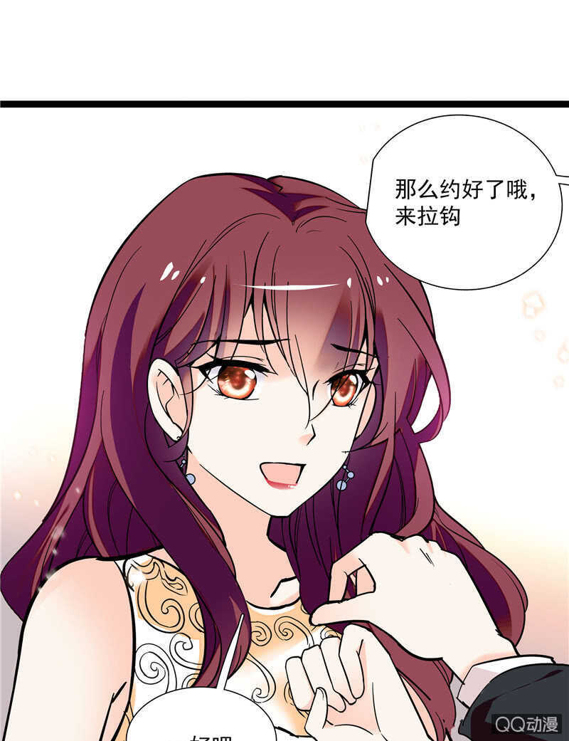 《重生之海棠花开》第八十四话 拉钩 第16页