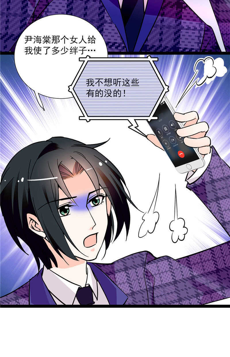 《重生之海棠花开》第八十五话 赔了夫人又折兵 第10页