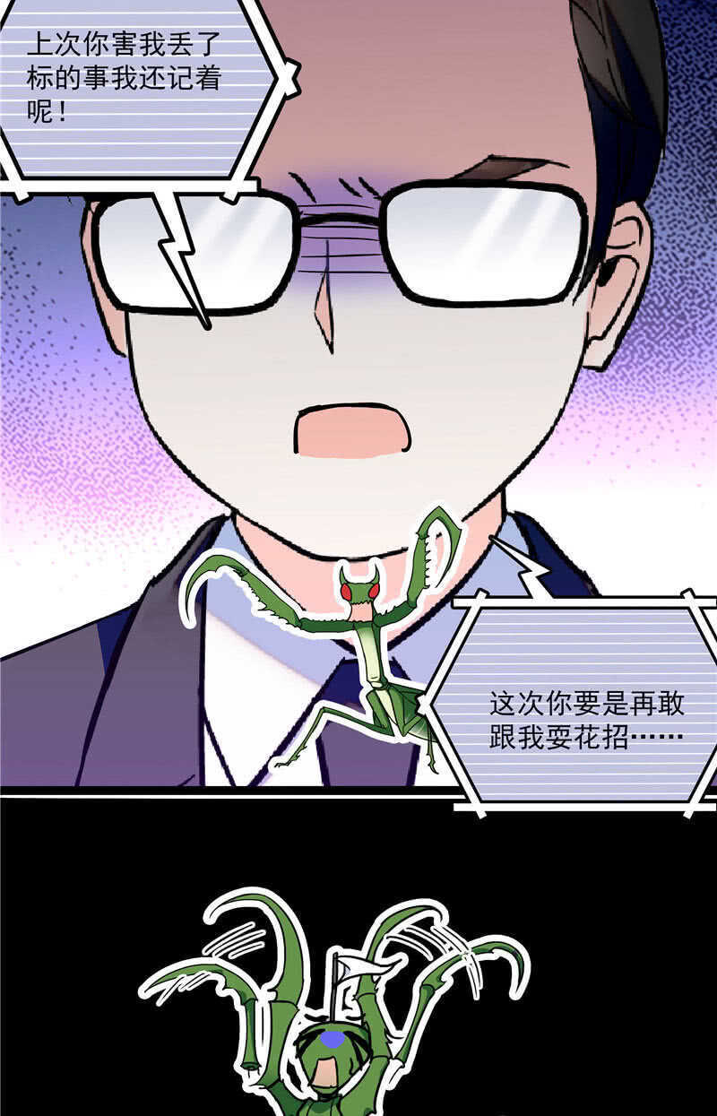 《重生之海棠花开》第八十五话 赔了夫人又折兵 第12页