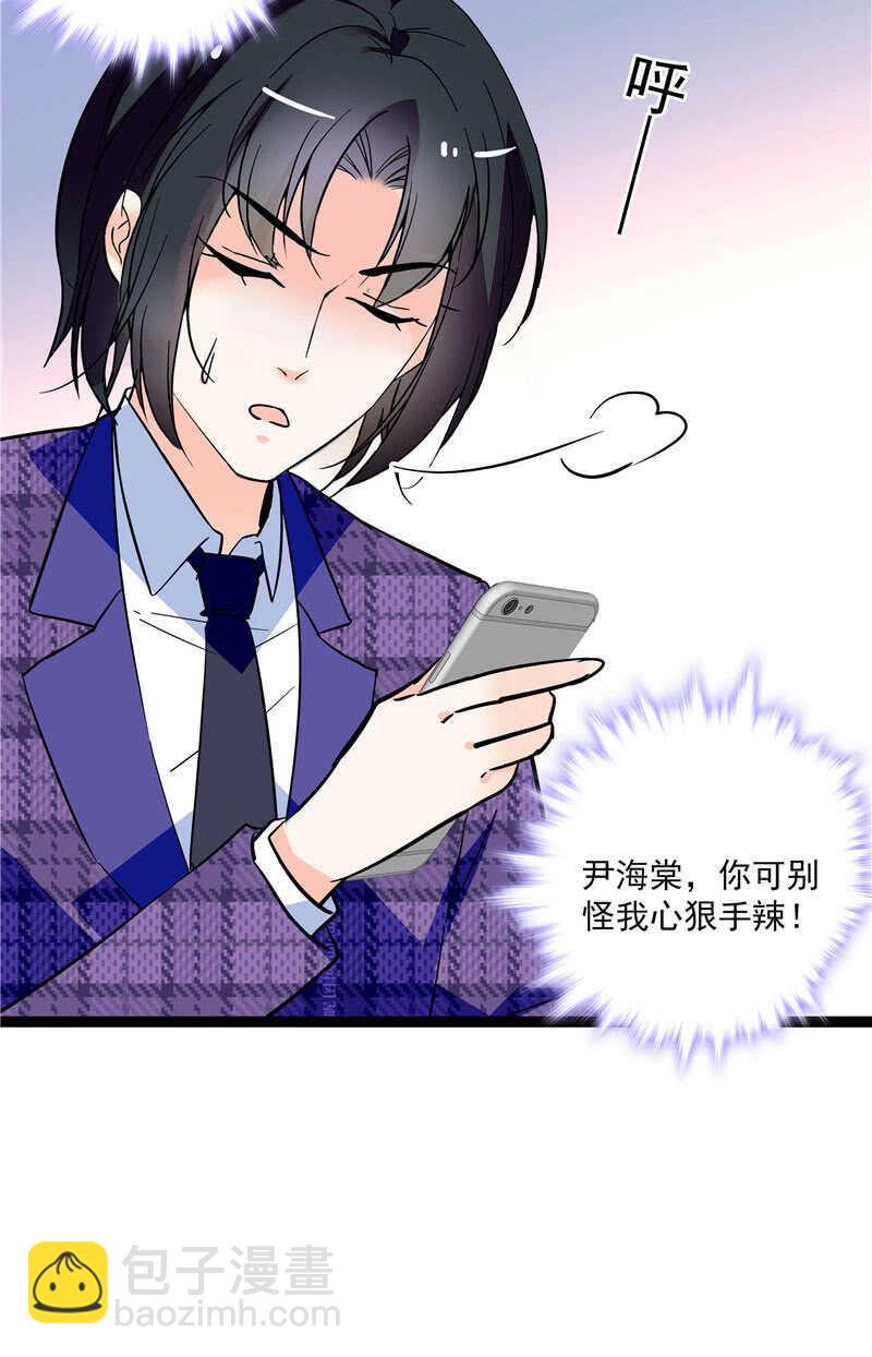 《重生之海棠花开》第八十五话 赔了夫人又折兵 第15页