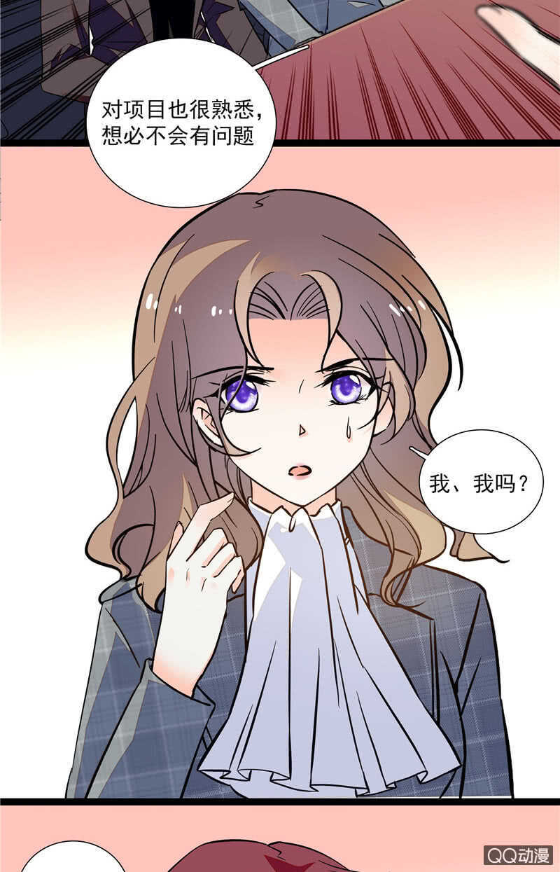 《重生之海棠花开》第八十二话 鱼在案板 第2页