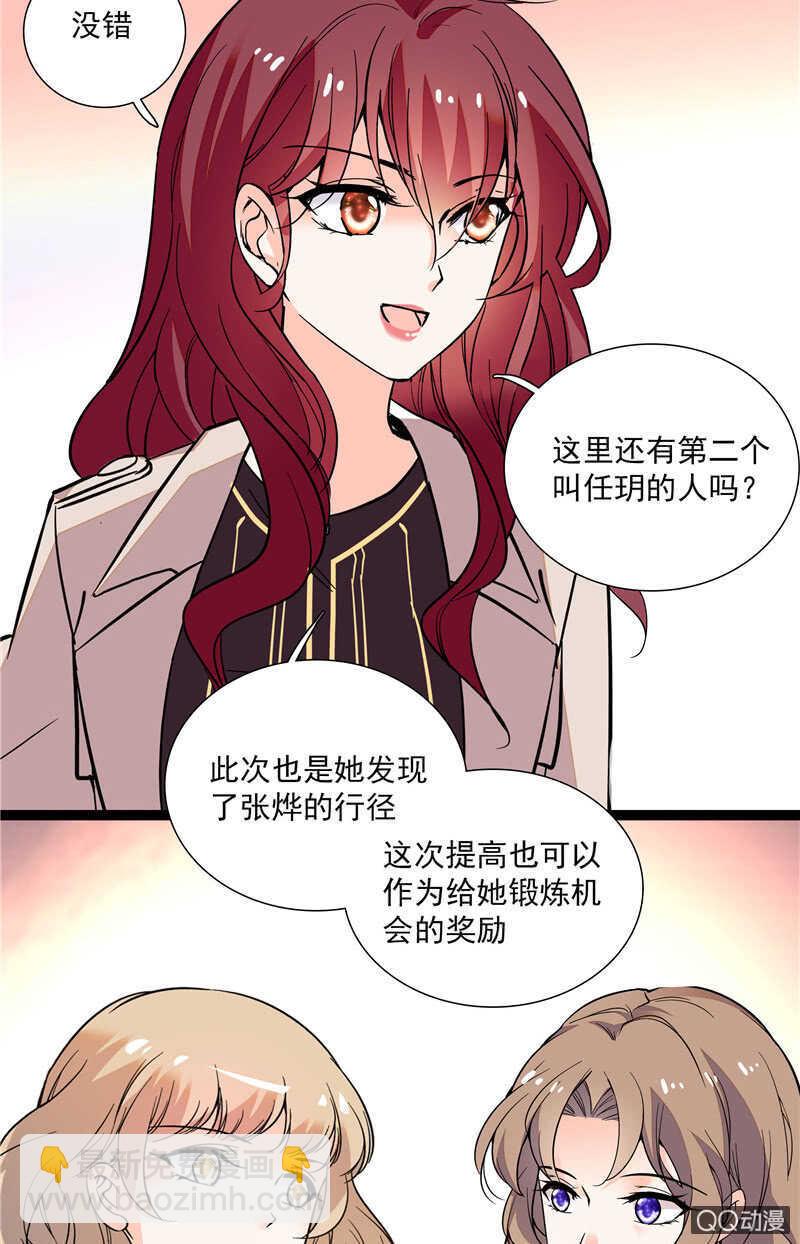 《重生之海棠花开》第八十二话 鱼在案板 第3页
