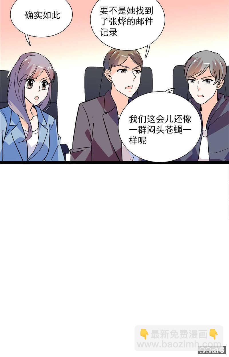 《重生之海棠花开》第八十二话 鱼在案板 第5页