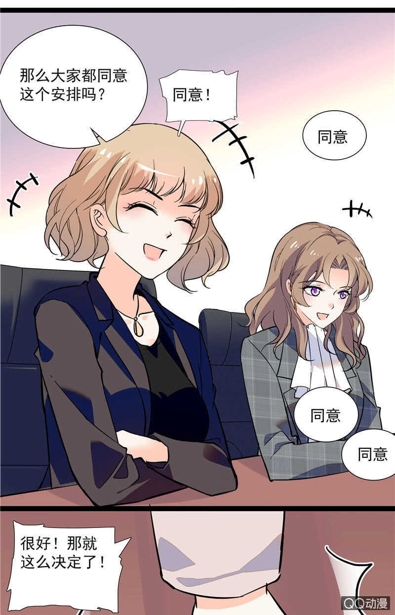 《重生之海棠花开》第八十二话 鱼在案板 第6页