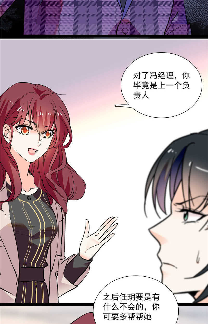 《重生之海棠花开》第八十二话 鱼在案板 第9页