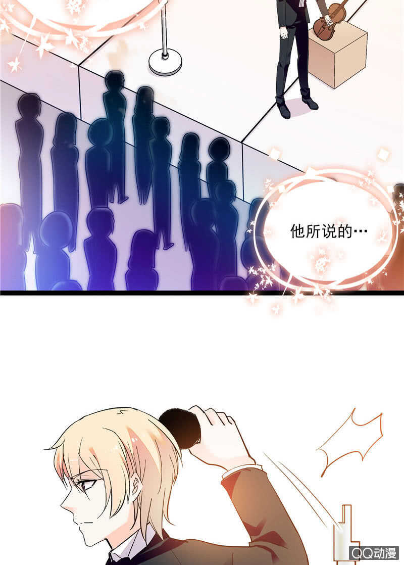 《重生之海棠花开》第八十三话 有特别意义的一天 第18页